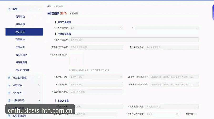 华体会APP版本安全：用户自查必备知识