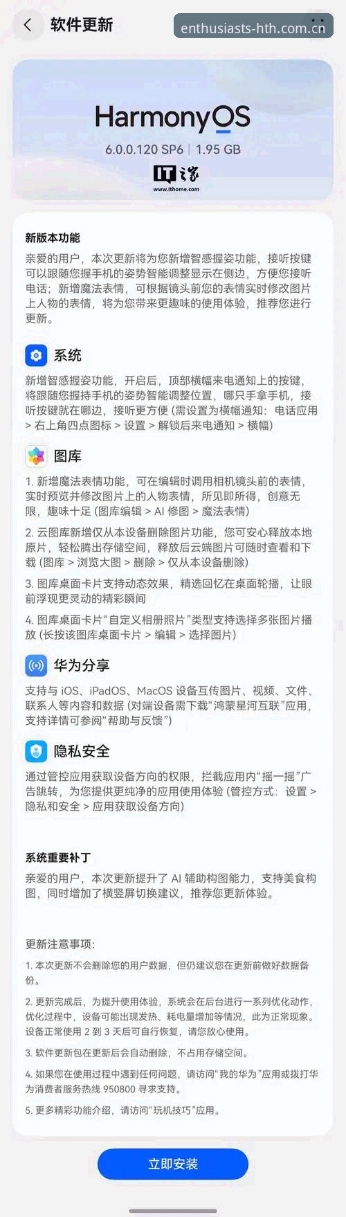 华体会中国官方主站安卓下载避坑指南：从失败到稳定的适配详解