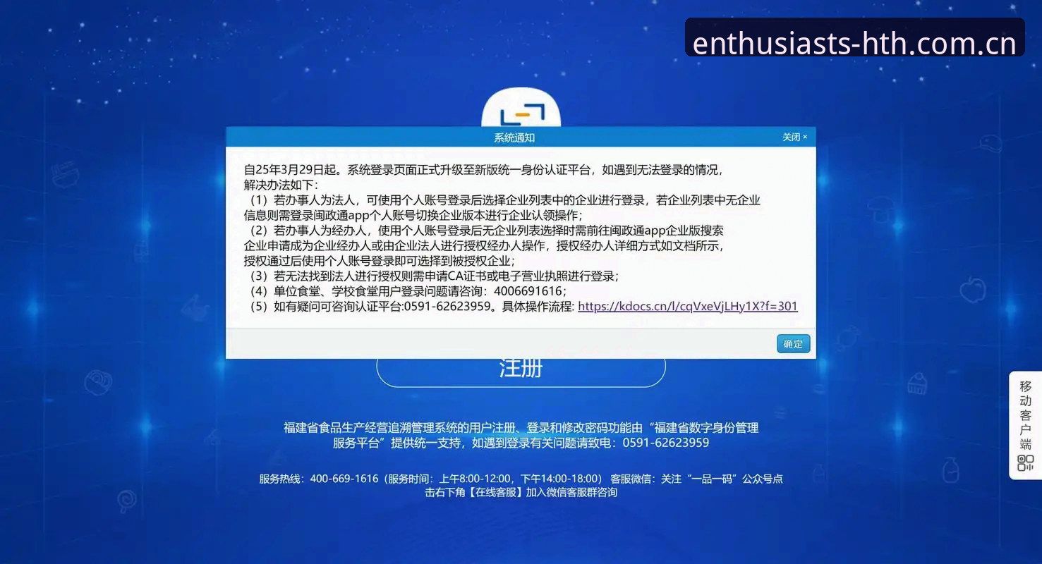 华体会CN体育数据站实用技巧：入口变更、登录失败与版本更新的完整应对方案